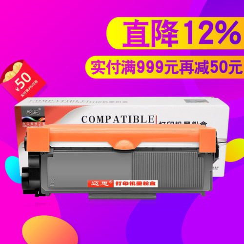 适用兄弟MFC7380粉盒TN2325 7880DN硒鼓DCP7080D打印机7180DN一体机MFC7480D墨粉盒HL2260D/2560DN墨盒DR2350