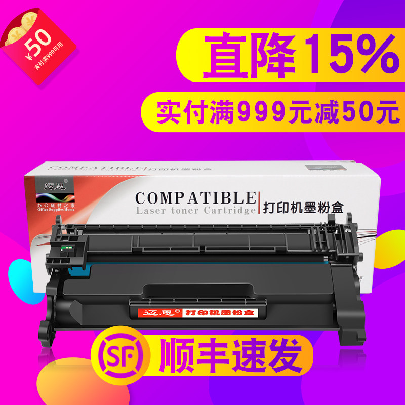 迈思适用惠普CF228A硒鼓hp28A墨盒M403d/n/dn/dw打印机墨粉盒M427dw/fdn/fdw晒鼓LaserJet Pro MFP一体机粉盒