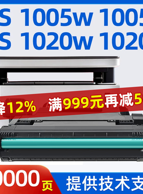 迈思适用惠普Laser NS MFP打印机1005w/c/n硒鼓1020w/c/n成像鼓W1109A鼓架109A感光鼓W1108A闪充粉盒108A墨盒