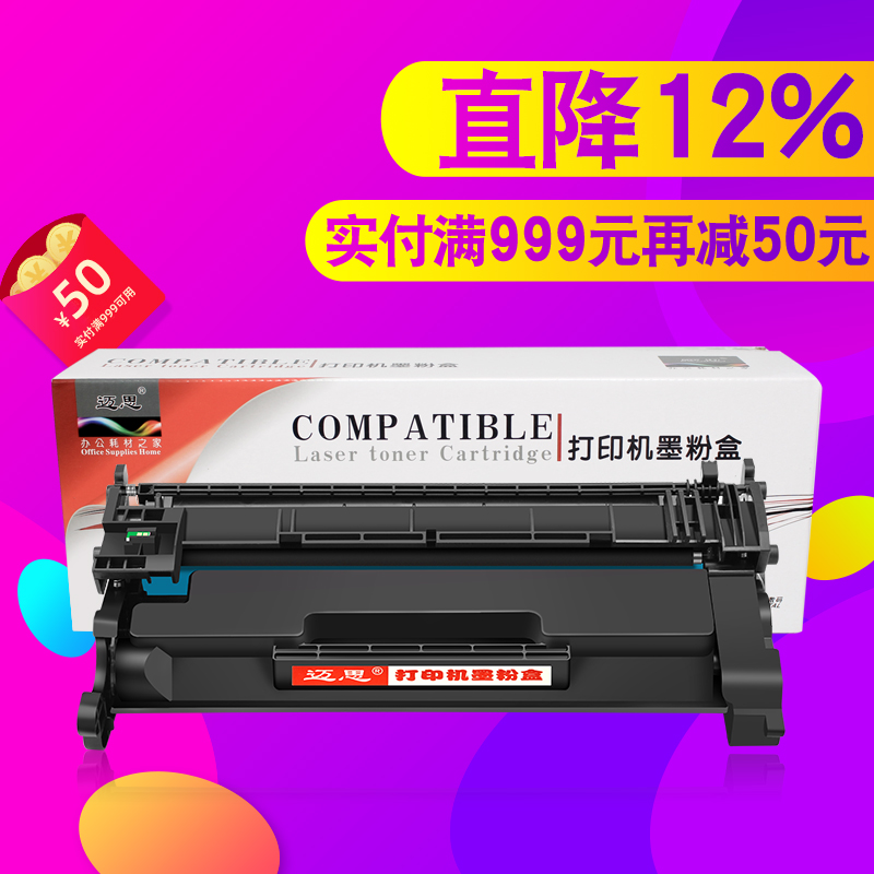 迈思适用惠普CF228A硒鼓hp28A墨盒M403d/n/dn/dw打印机墨粉盒M427dw/fdn/fdw晒鼓LaserJet Pro MFP一体机粉盒