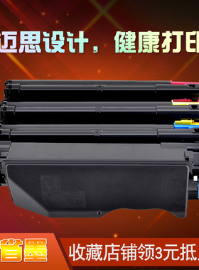 迈思适用京瓷TK5273粉盒 ECOSYS P6230cdn M6630cidn墨盒 墨粉盒 碳粉盒 打印机硒鼓