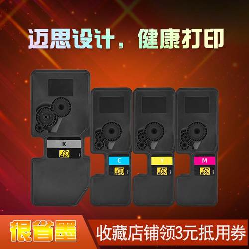 迈思适用京瓷TK-5463 TK-5473墨盒ECOSYS MA2100cx MA2100cfx MA2100cwfx粉盒 墨粉盒 碳粉盒 打印机硒鼓
