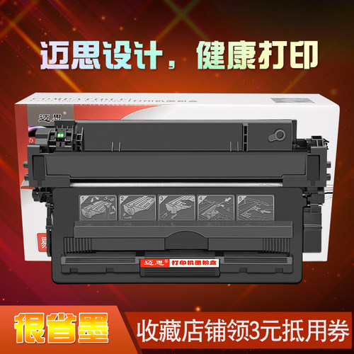 迈思适用佳能CRG333 CRG333H硒鼓imageCLASS LBP8100n墨盒LBP8750n墨粉盒LBP8780x激光打印机粉盒 晒鼓