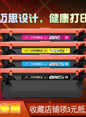 迈思适用惠普Color LaserJet Enterprise M554dn硒鼓M555dn/x墨盒MFP M578 M578dn/z打印机墨粉盒W2120A/212A