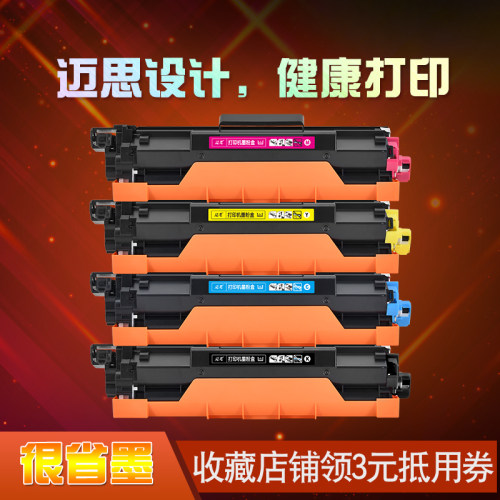 迈思适用得力DCM24ADN CP2400DN CM2400ADN粉盒DTK1 DTC1 DTY1 DTM1墨盒DDR24BK DDR24CMY打印机硒鼓 碳粉盒
