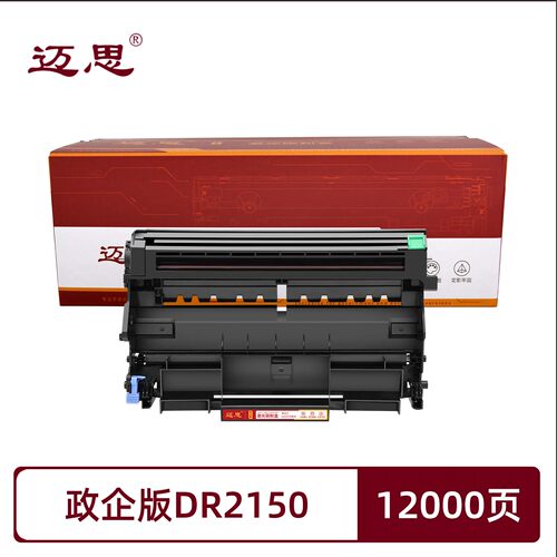 政企版DR2150/LD2822鼓架适用兄弟Brother DCP-7030/7040 HL-2140/2150N/2170W MFC-7340/7440N/硒鼓架