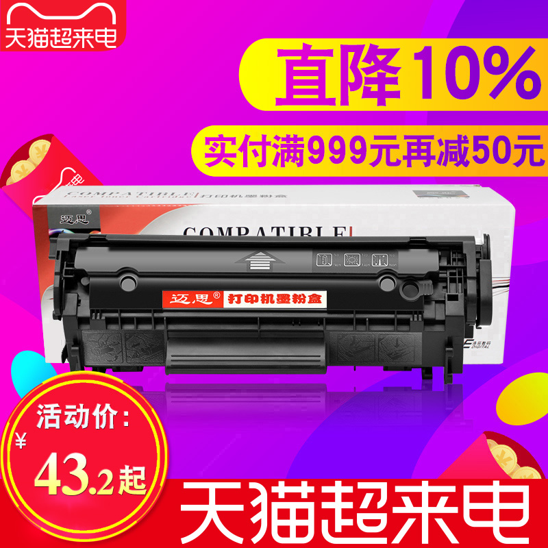 适用佳能LBP2900硒鼓L11121E