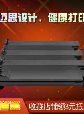 迈思适用柯尼卡美能达Bizhub C200/C210/C253/C353/C7720/C7721复印机TN214/213粉盒震旦ADC208/256/358墨盒