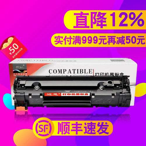 适用佳能CRG328硒鼓MF4410 4452 4450墨盒MF4712 4752 4700n 4710 4750 4800粉盒LBP6230dn 6200d打印机L150