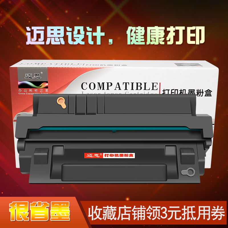 迈思适用惠普C4129X硒鼓29A 29X碳粉盒LaserJet 5000 5100激光打印机墨盒5100n/5100le/se墨粉盒5100tn/dtn