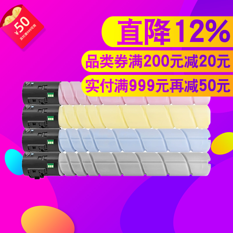 迈思适用柯尼卡美能达TN512粉盒bizhub C258 C308 C368 C454 C458 C554 C558 C658复印机C454e C554e碳粉
