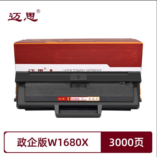 政企版W1680X/W1680XC硒鼓适用惠普hp Laser 105a/105w Laser MFP 115a/115w/115nw/116w/117w碳粉盒