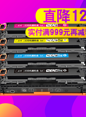 适用131A惠普M251n硒鼓hp200 M276nw CF210A打印机CP1215 1525墨盒CM1415fn/fnw 1312nfi佳能LBP7100Cn 5050n