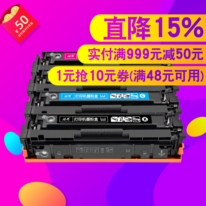 适用CF500A惠普M281fdw硒鼓M254dw/dn/nw打印机HP202A墨盒M280nw晒鼓M281fdn/cdw粉盒Color LaserJet Pro MFP