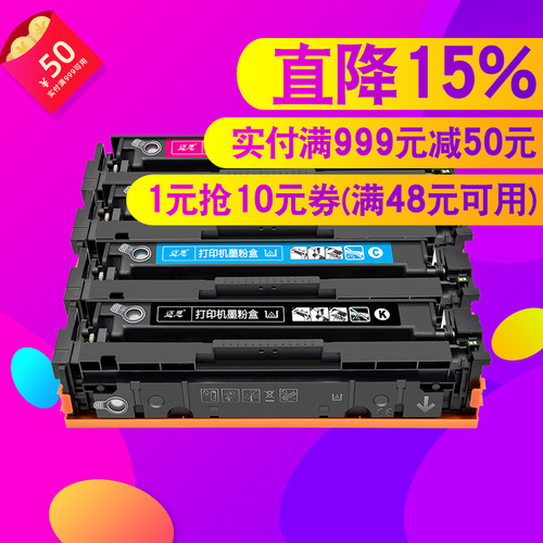 适用CF500A惠普M281fdw硒鼓M254dw/dn/nw打印机HP202A墨盒M280nw晒鼓M281fdn/cdw粉盒Color LaserJet Pro MFP