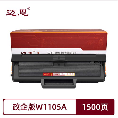 政企版W1105A/105A硒鼓适用惠普hp LaserJet 107a/107r/107w Laser MFP 137fnw LaserJet MFP 碳粉盒