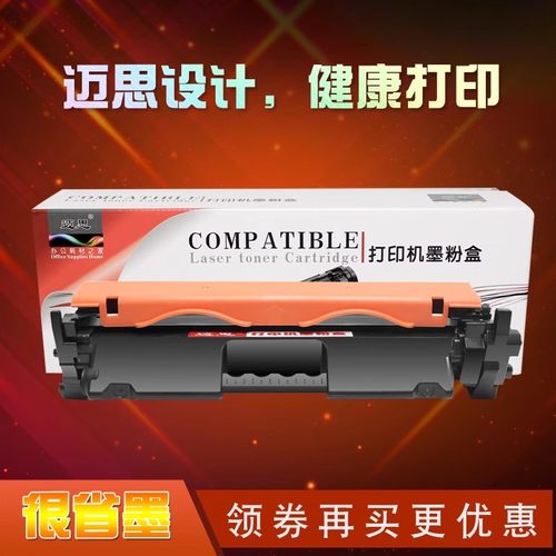 迈思适用CRG047 CRG049粉盒imageCLASS佳能MF112 MF113w墨盒LBP112 LBP113w硒鼓CF217A惠普M130nw/a/fw M102a