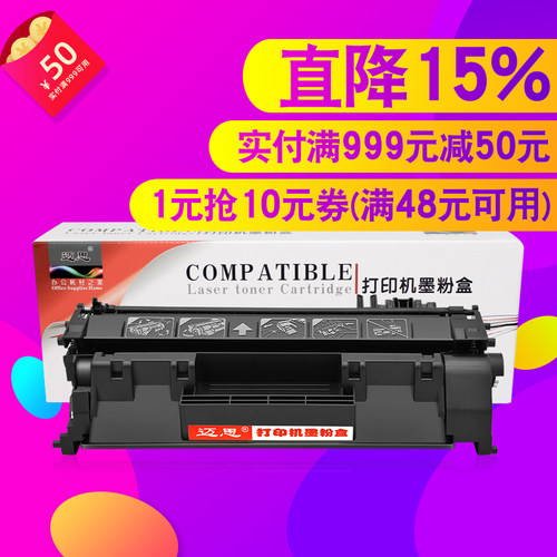 cf280a适用HP80A硒鼓M401d墨盒M425dn/dw打印机P2035n惠普P2055dn晒鼓05A粉盒CE505A LaserJet Pro 400 mfp