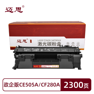 dn墨粉盒M425dn M425墨盒M401d CF280A硒鼓适用惠普M401 迈思CE505A