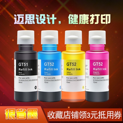 适用hpGT51BK黑色GT52C/Y/M彩色墨水