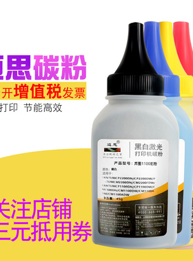 迈思适用奔图CTL-1100/1108/1150碳粉CTL-2000/2100/2128墨粉CTL-2200彩粉