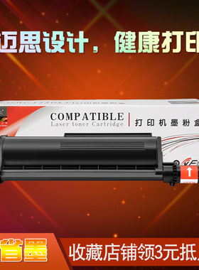 迈思适用兄弟HL-B2000D/B2050DN粉盒MFC-B7700D/B7720DN硒鼓DCP-B7520DW/B7500D/7530DN/B7535DW墨盒TN-B020