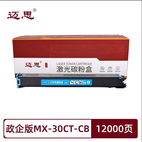 政企版MX-30CT-CB复印机粉盒适用SHARP MX-C2621R/C2622R/C2651R/MX-C3051R/C3081RV/C3082R碳粉盒