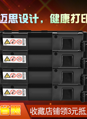 迈思适用理光RICOH Aficio SP C352DN硒鼓 SP C352C墨盒 墨粉盒 打印机碳粉盒 粉墨盒