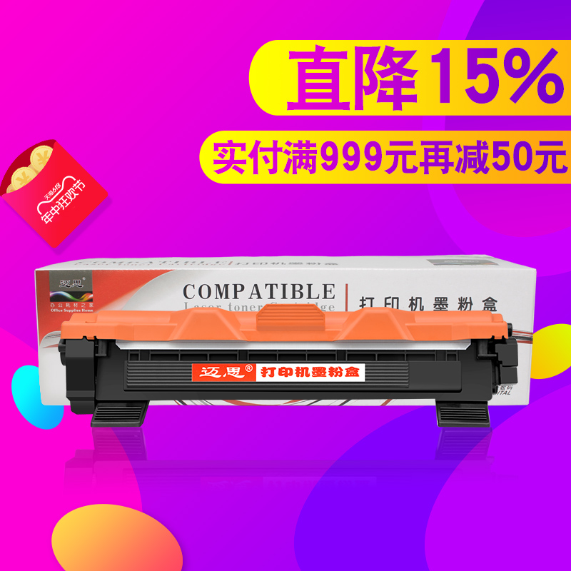 迈思适用富士施乐DocuPrint M118w/z粉盒M115b硒鼓P115b/w打印机P118w墨盒M115f/w/z/fs一体机墨粉盒CT202138 办公设备/耗材/相关服务 硒鼓/粉盒 原图主图