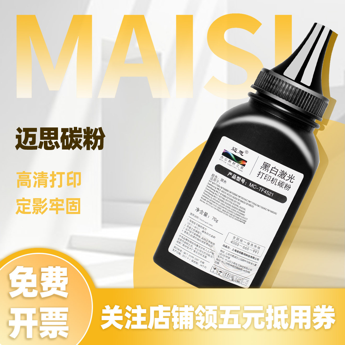 迈思SCX-4521F碳粉适用三星4321碳粉1610激光打印机硒鼓墨粉