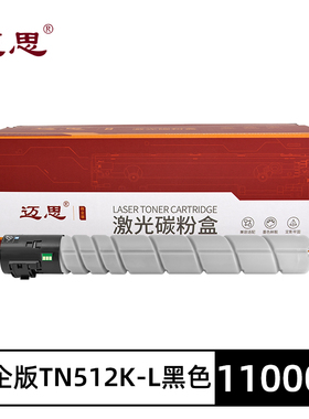 TN512K-L粉盒适用柯尼卡美能达C258 C308墨粉盒C368 C454碳粉C554 C558