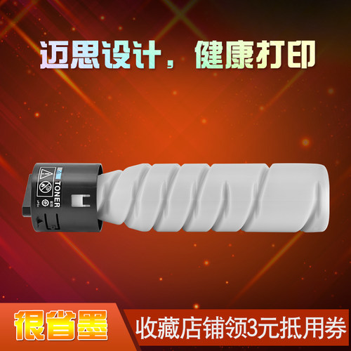 迈思适用柯尼卡美能达Bizhub 226/235/236/246/266/315复印机粉盒Pagepro 6180mf/e/en墨盒 墨粉盒 碳粉盒