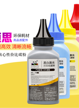 迈思CE310A碳粉适用惠普cp1025 hp1215 M176N 275A 276nw墨粉1525