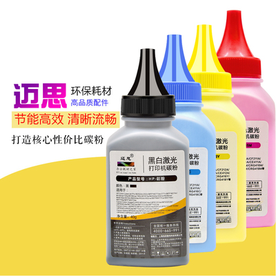 迈思适用惠普W2080A碳粉 三星CLT-404S墨粉CLT-406S粉墨CLT-407S