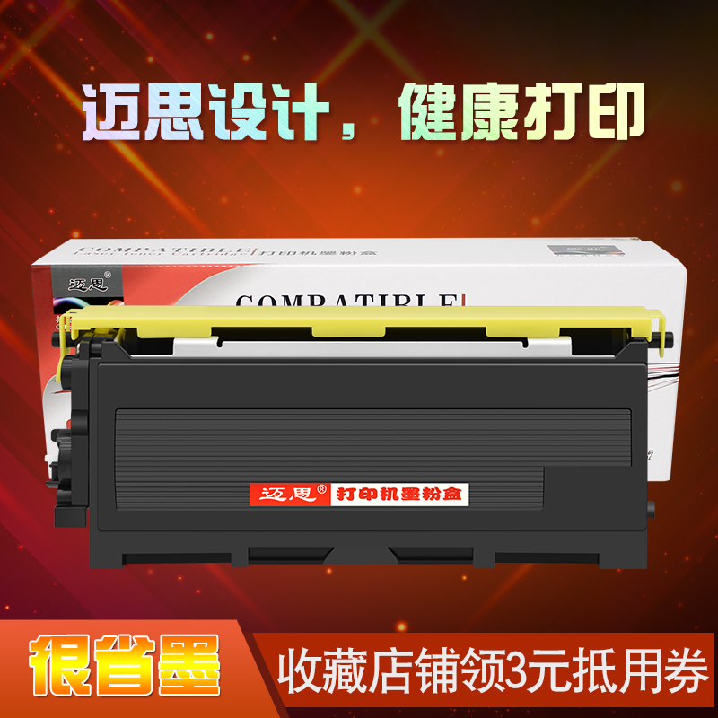 适用兄弟TN2050粉盒DCP7010硒鼓FAX2820墨盒HL2040打印机MFC7420 7220联想M7020 LT2020 LJ2000 M3120 M7120 办公设备/耗材/相关服务 硒鼓/粉盒 原图主图