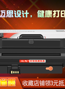 迈思适用三星SCX-4623FH硒鼓MLT-D1053S墨盒ML-1911/1915/2526/2581N晒鼓SCX-4600/4601打印机墨粉盒SF-651P