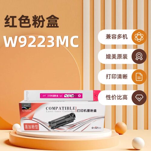 迈思MC-W9223MC粉盒适用惠普hp Color LaserJet Managed MFP E78223dn/E78228dn 墨粉盒