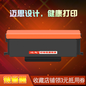 迈思适用奔图BP4005DN粉盒BM4005ADN墨盒BM4005FDN硒鼓M7125DN墨粉盒TO-405 TO-405H打印机碳粉盒DO-405鼓架