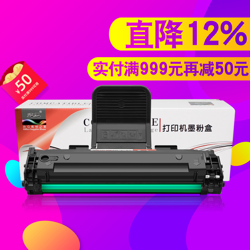 适用D4725A三星SCX-4521F/FH硒鼓4521HS墨盒4621NS打印机4321NS 1610粉盒4821HN 4021S 4650F/N 2010 4521D3