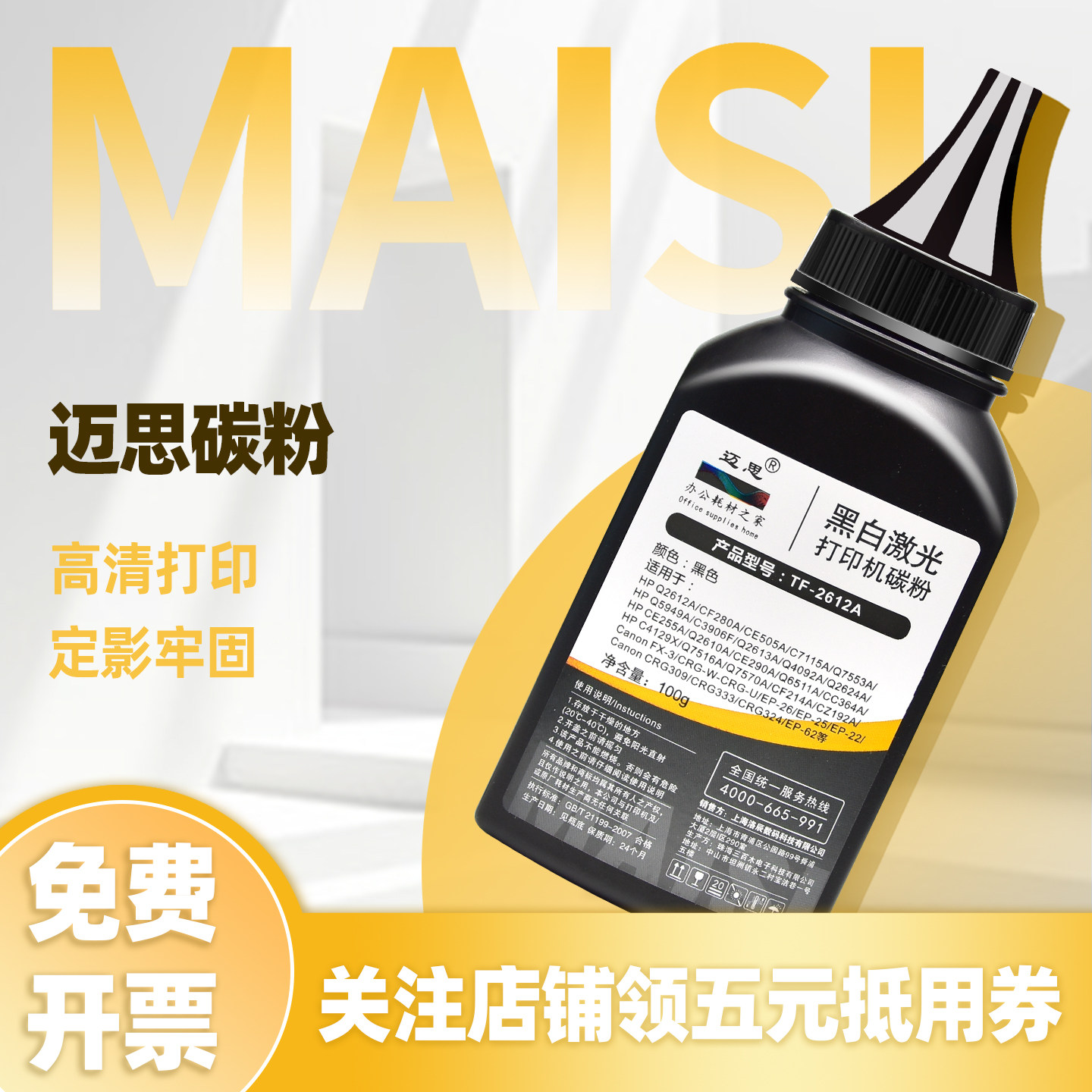 迈思12A碳粉适用HP1020 plus M1005激光打印机HP1005 Q2612A硒鼓墨粉M1005MFP 1010通用LaserJet佳能LBP2900