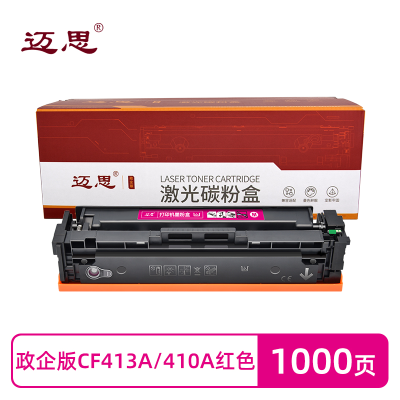 迈思CF413A/410A硒鼓适用惠普M377dw墨盒M452dn/dw/nw墨粉盒M477dw/dn