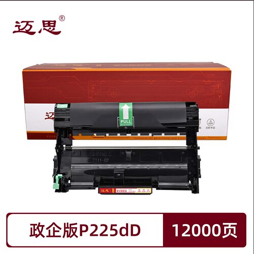 政企版DR2350/LD2451鼓架适用富士胶片FUJI FILM DocuPrint P225d/P225db/P228db/P265dw/P268b/P268d/硒鼓架