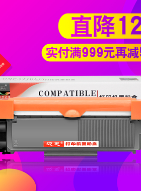 适用联想LT2451H粉盒M7605D LJ2605D 2655DN 2400Pro打印机M7400Pro硒鼓M7615DNA墨盒M7655DHF墨粉盒M7676DXF