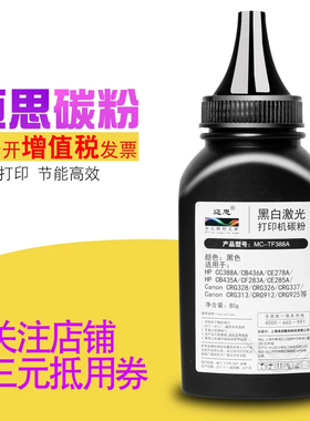 迈思CRG328碳粉适用佳能MF4452 MF4712 MF4752打印机MF4410墨粉MF4700