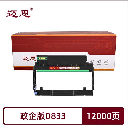 政企版D833鼓架适用富可视InFocus FP-1833/FM-2833硒鼓架