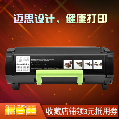 适用利盟50F3H0E墨粉盒