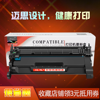 适用CRG052硒鼓打印机墨粉盒