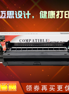 迈思95E硒鼓适用松下KX-MB228CN/MB238CN/MB258CN墨粉盒KX-MB778CN/MB788CN粉盒KX-FAD95CN打印机KX-FAC294CN