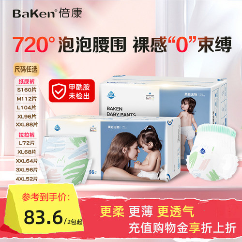倍康拉拉裤超薄透气男女
