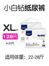 XL码 128片超薄透气干爽婴儿尿布湿宝宝 倍康小白钻柔薄纸尿裤